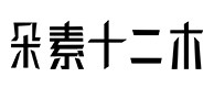 常德30